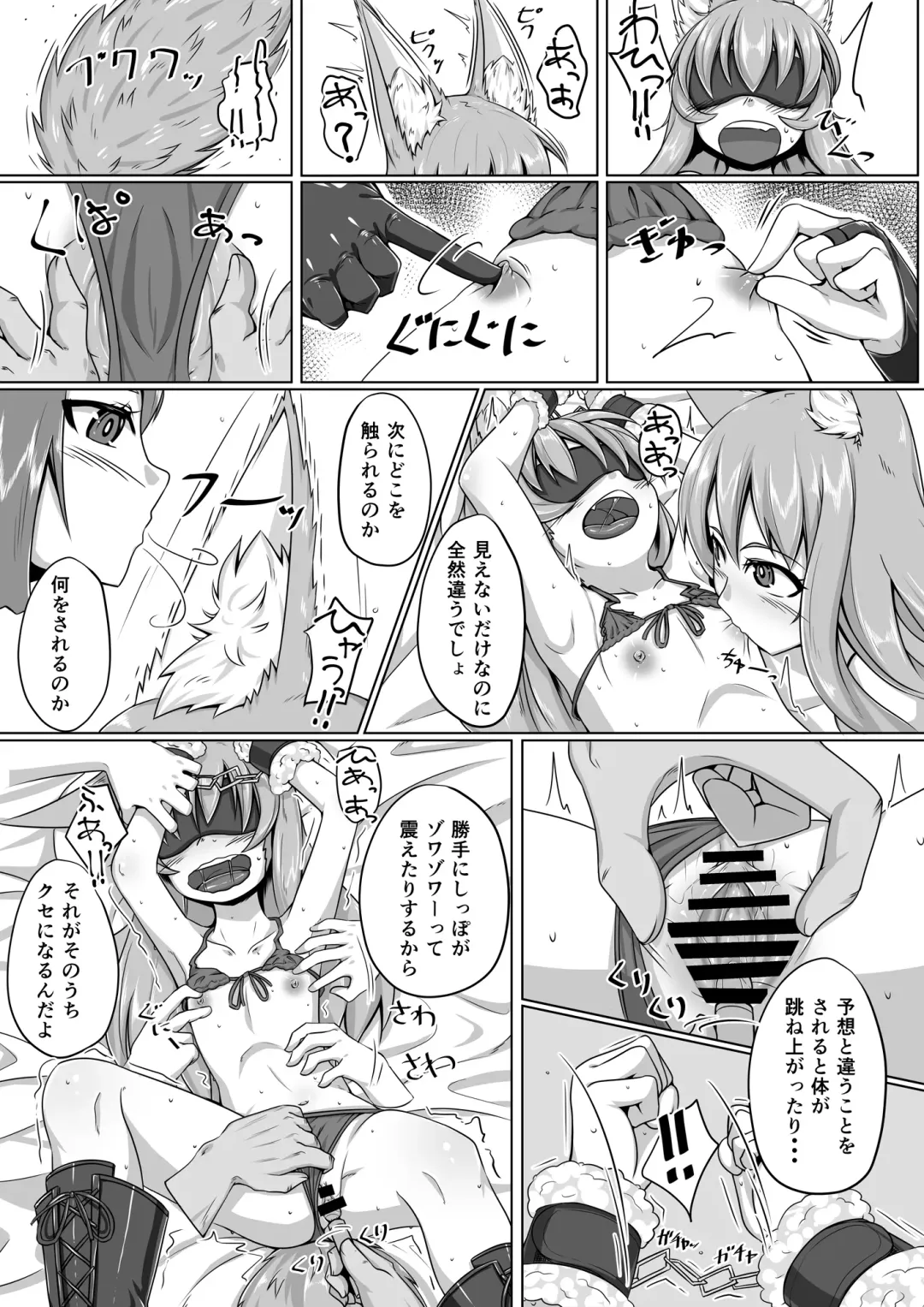 [Kitsunekov] FOX MANIAX2 Fhentai - Page 14