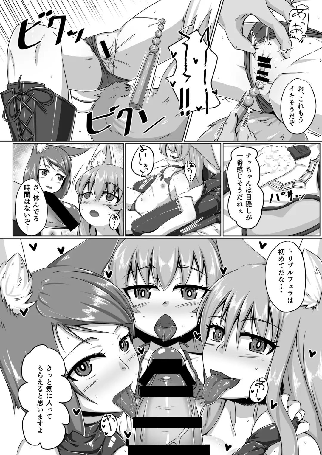 [Kitsunekov] FOX MANIAX2 Fhentai - Page 15