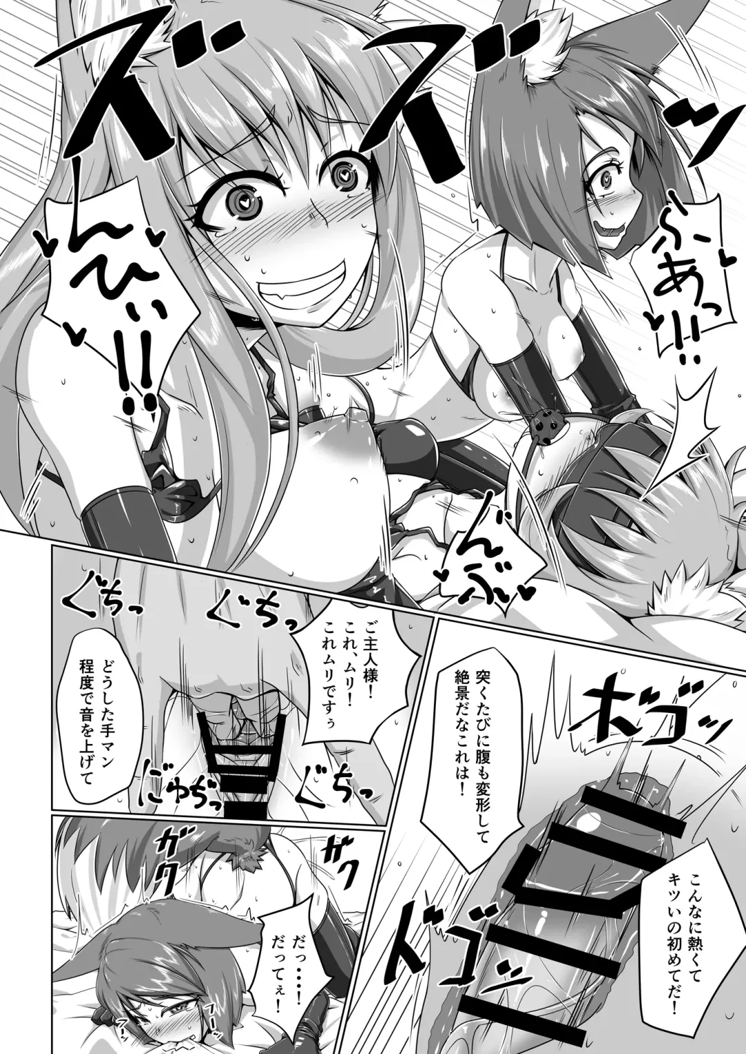 [Kitsunekov] FOX MANIAX2 Fhentai - Page 21