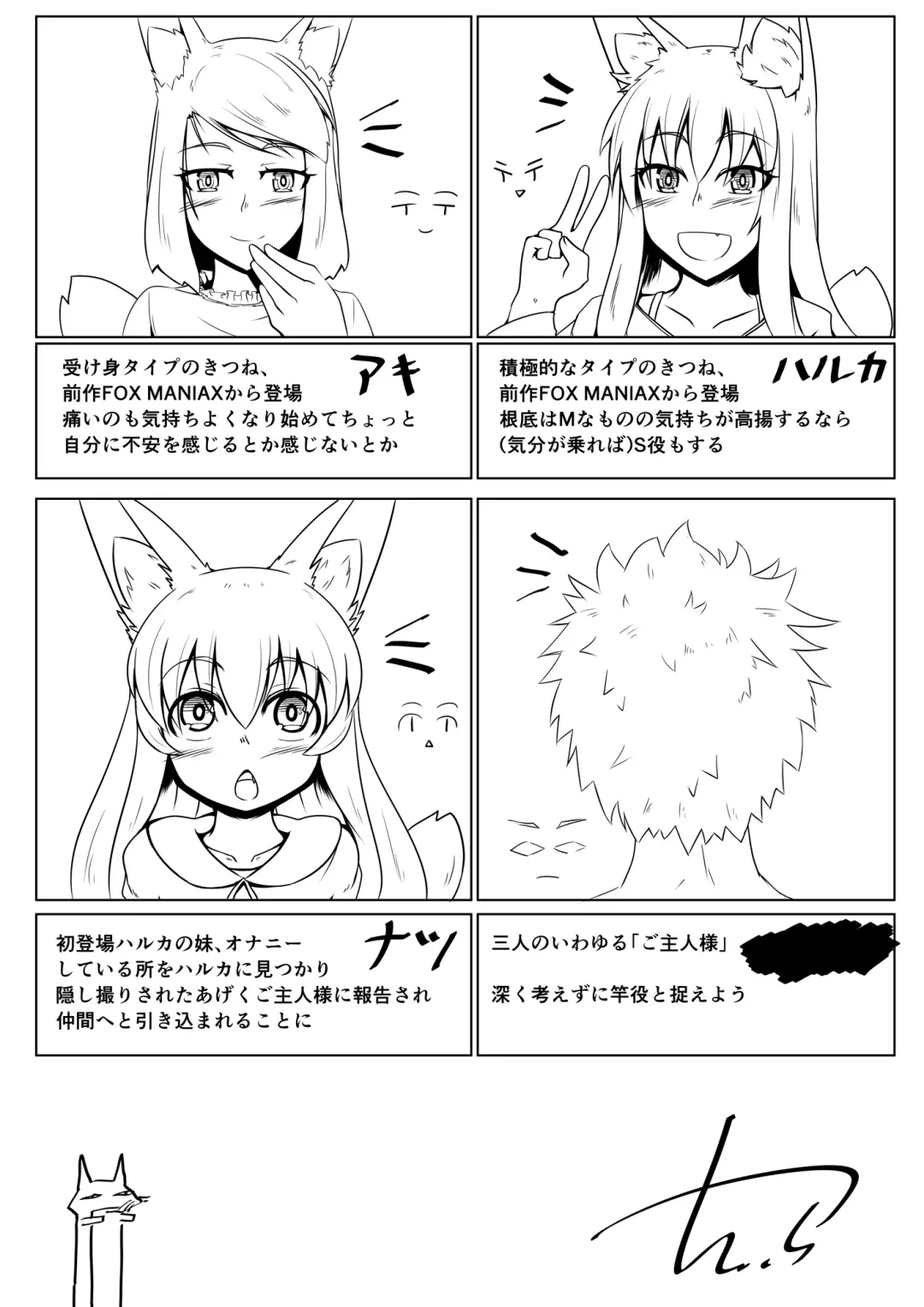 [Kitsunekov] FOX MANIAX2 Fhentai - Page 29