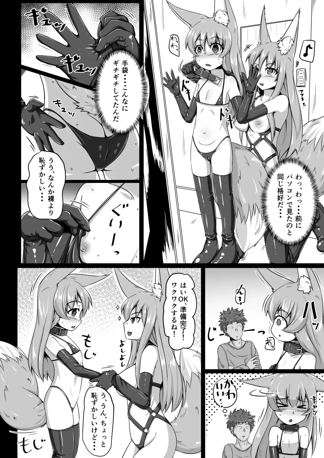 [Kitsunekov] FOX MANIAX2 Fhentai - Page 5