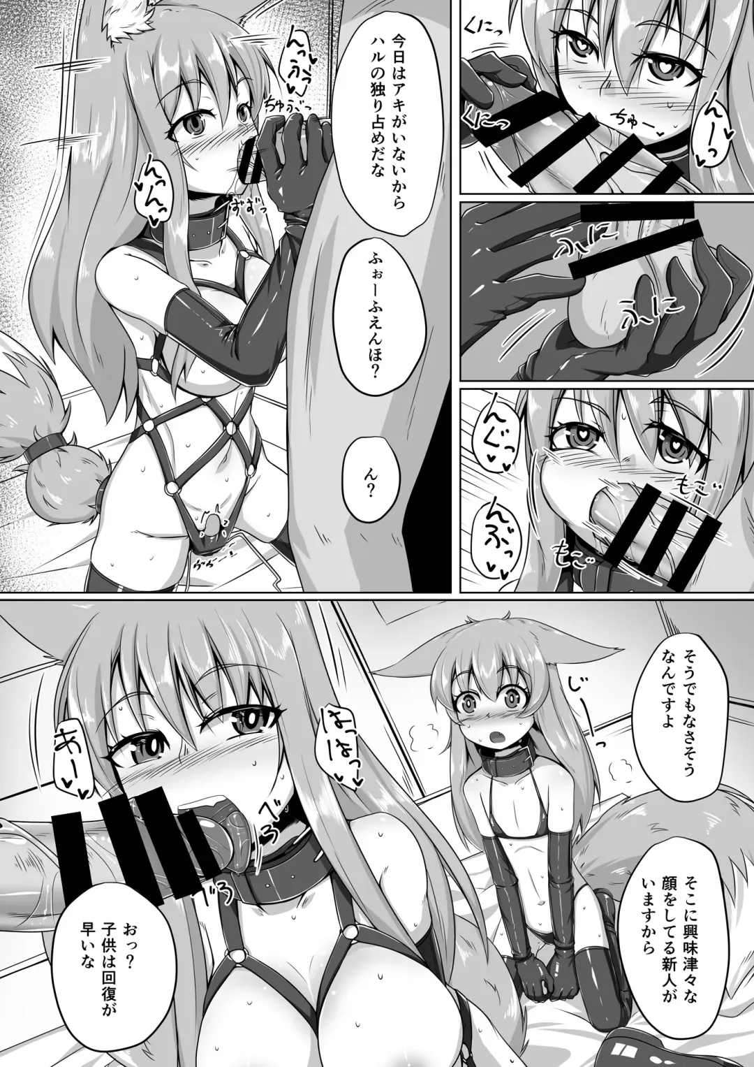 [Kitsunekov] FOX MANIAX2 Fhentai - Page 9