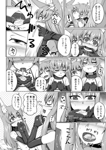 [Kitsunekov] FOX MANIAX2 Fhentai - Page 11