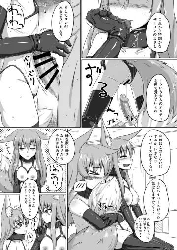 [Kitsunekov] FOX MANIAX2 Fhentai - Page 12