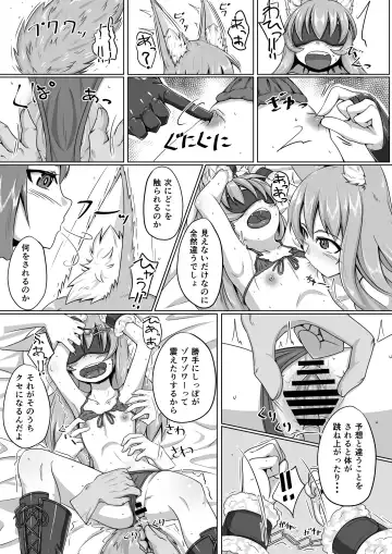 [Kitsunekov] FOX MANIAX2 Fhentai - Page 14