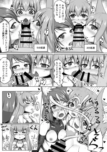 [Kitsunekov] FOX MANIAX2 Fhentai - Page 16