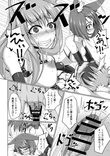 [Kitsunekov] FOX MANIAX2 Fhentai - Page 21