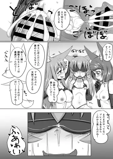 [Kitsunekov] FOX MANIAX2 Fhentai - Page 27