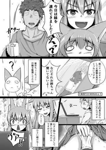 [Kitsunekov] FOX MANIAX2 Fhentai - Page 3