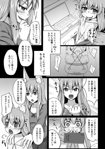 [Kitsunekov] FOX MANIAX2 Fhentai - Page 4