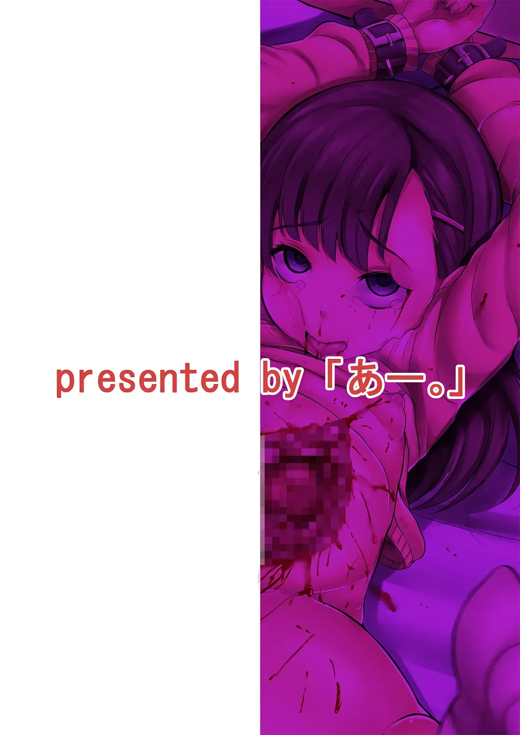 [Rihitozoire] Ninpu no Musume o Saigo ni Osameru Hon Fhentai - Page 20