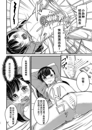 [Rihitozoire] Ninpu no Musume o Saigo ni Osameru Hon Fhentai - Page 10