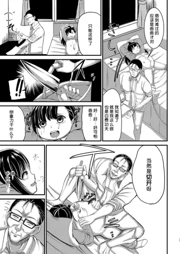 [Rihitozoire] Ninpu no Musume o Saigo ni Osameru Hon Fhentai - Page 11