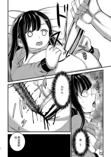 [Rihitozoire] Ninpu no Musume o Saigo ni Osameru Hon Fhentai - Page 12