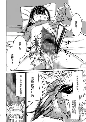 [Rihitozoire] Ninpu no Musume o Saigo ni Osameru Hon Fhentai - Page 16