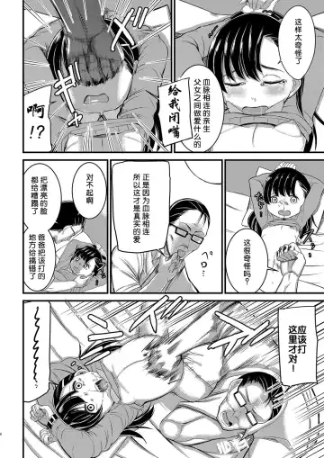 [Rihitozoire] Ninpu no Musume o Saigo ni Osameru Hon Fhentai - Page 8