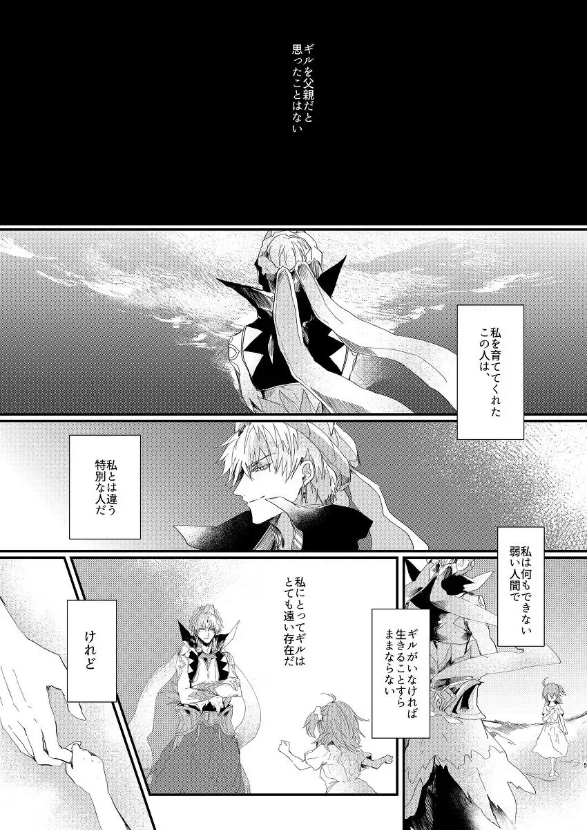 CU・DON！[]]Rhapsody Fhentai - Page 3