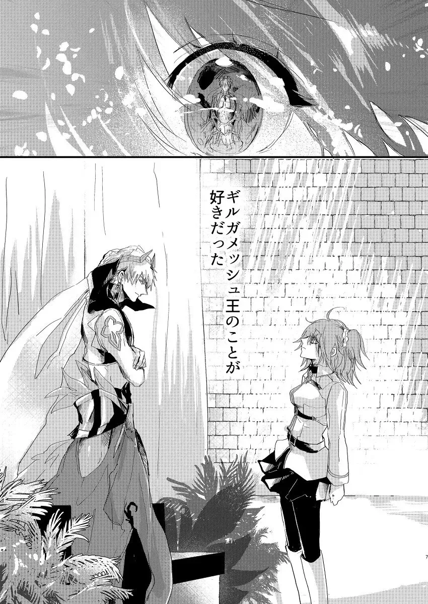 CU・DON！[]]Rhapsody Fhentai - Page 5