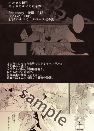 CU・DON！[]]Rhapsody Fhentai - Page 9