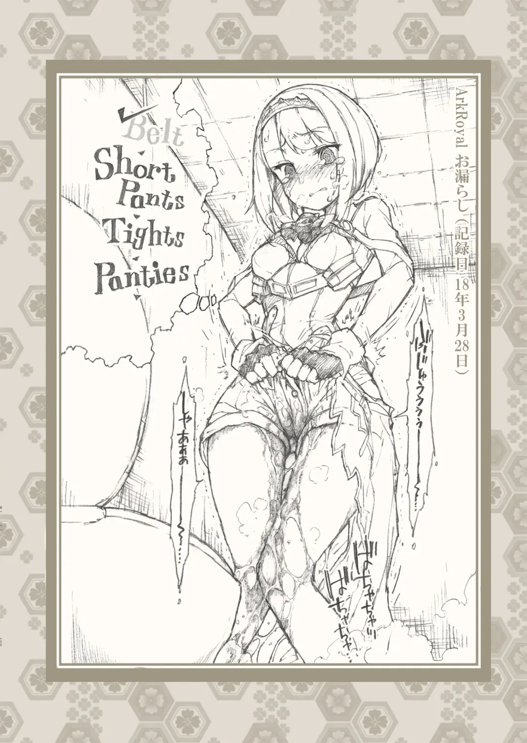 [Kohri Ms] Kanmusu no Mizu Ichi Fhentai - Page 20