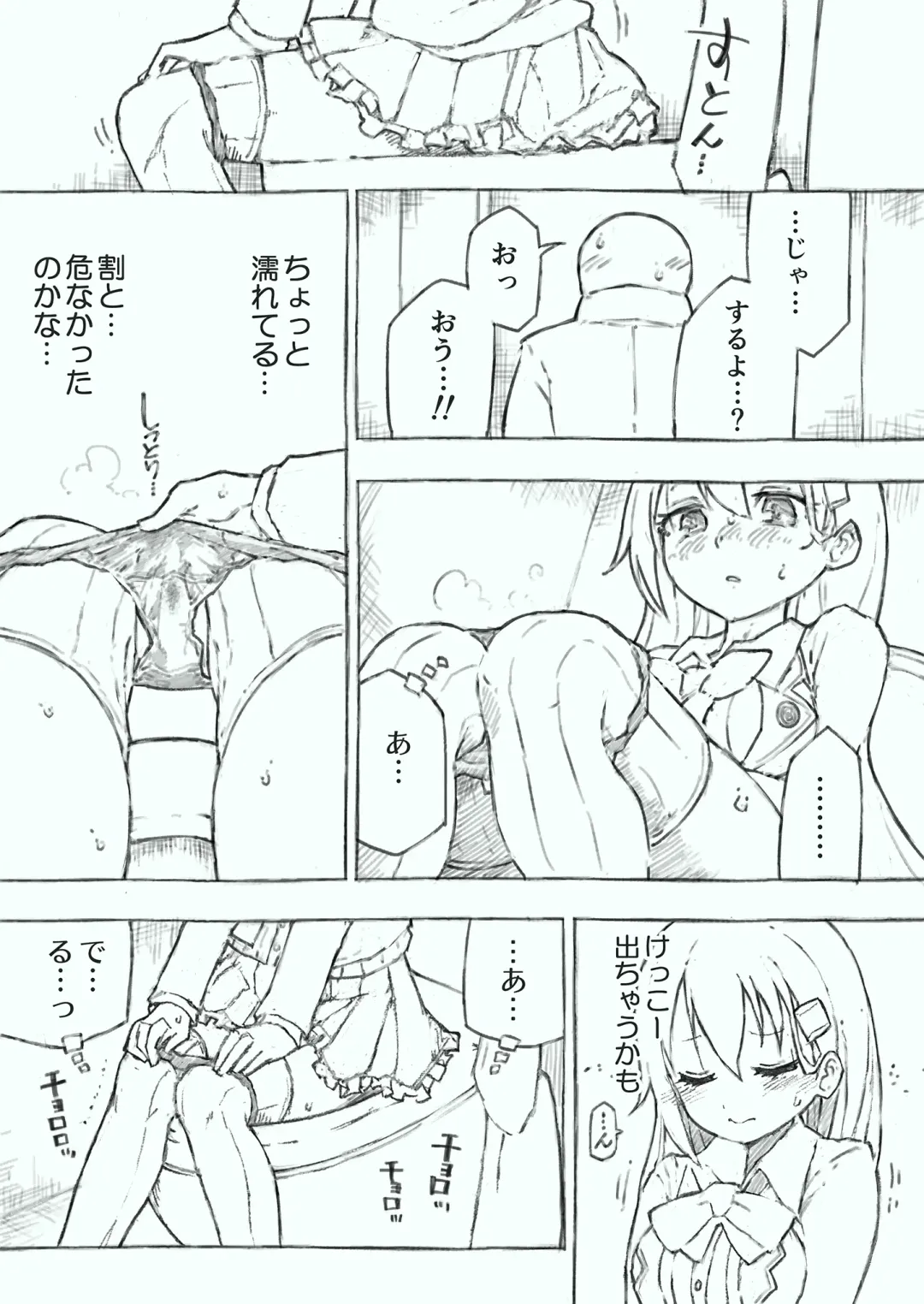 [Kohri Ms] Kanmusu no Mizu Ichi Fhentai - Page 31