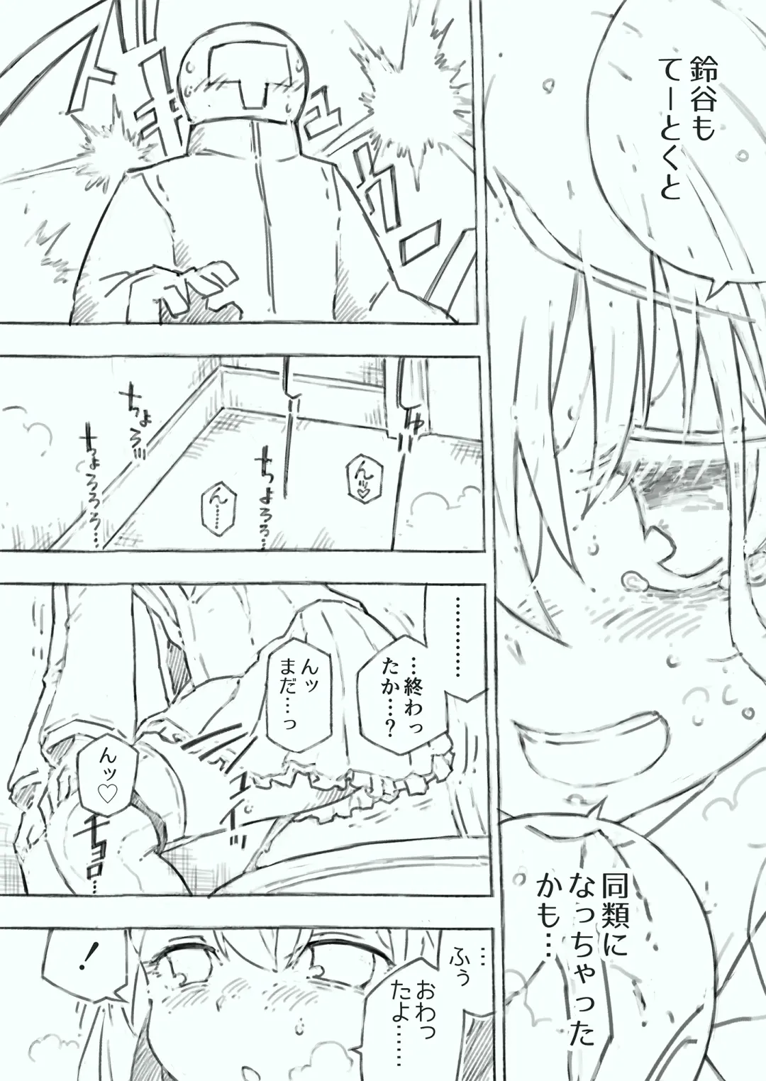 [Kohri Ms] Kanmusu no Mizu Ichi Fhentai - Page 36