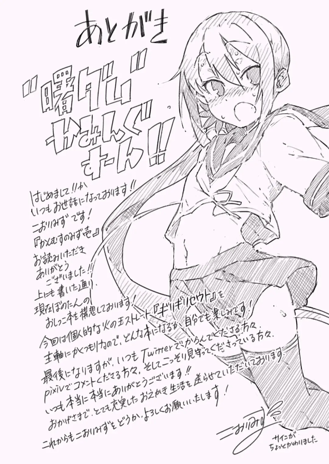 [Kohri Ms] Kanmusu no Mizu Ichi Fhentai - Page 40