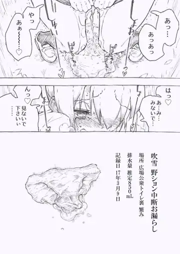 [Kohri Ms] Kanmusu no Mizu Ichi Fhentai - Page 14