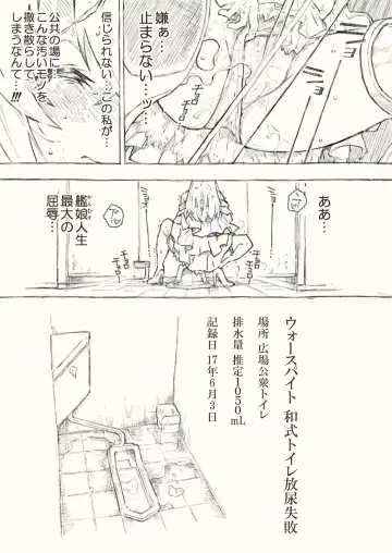 [Kohri Ms] Kanmusu no Mizu Ichi Fhentai - Page 19