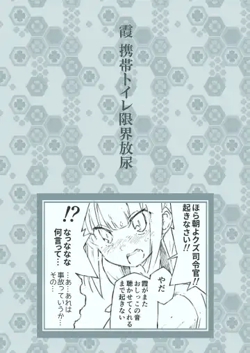 [Kohri Ms] Kanmusu no Mizu Ichi Fhentai - Page 21