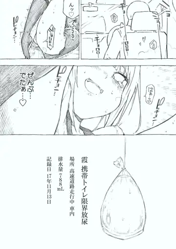 [Kohri Ms] Kanmusu no Mizu Ichi Fhentai - Page 24