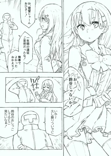 [Kohri Ms] Kanmusu no Mizu Ichi Fhentai - Page 27