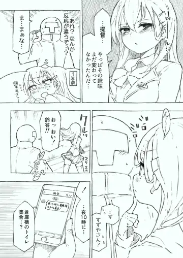 [Kohri Ms] Kanmusu no Mizu Ichi Fhentai - Page 28