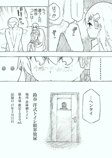 [Kohri Ms] Kanmusu no Mizu Ichi Fhentai - Page 37