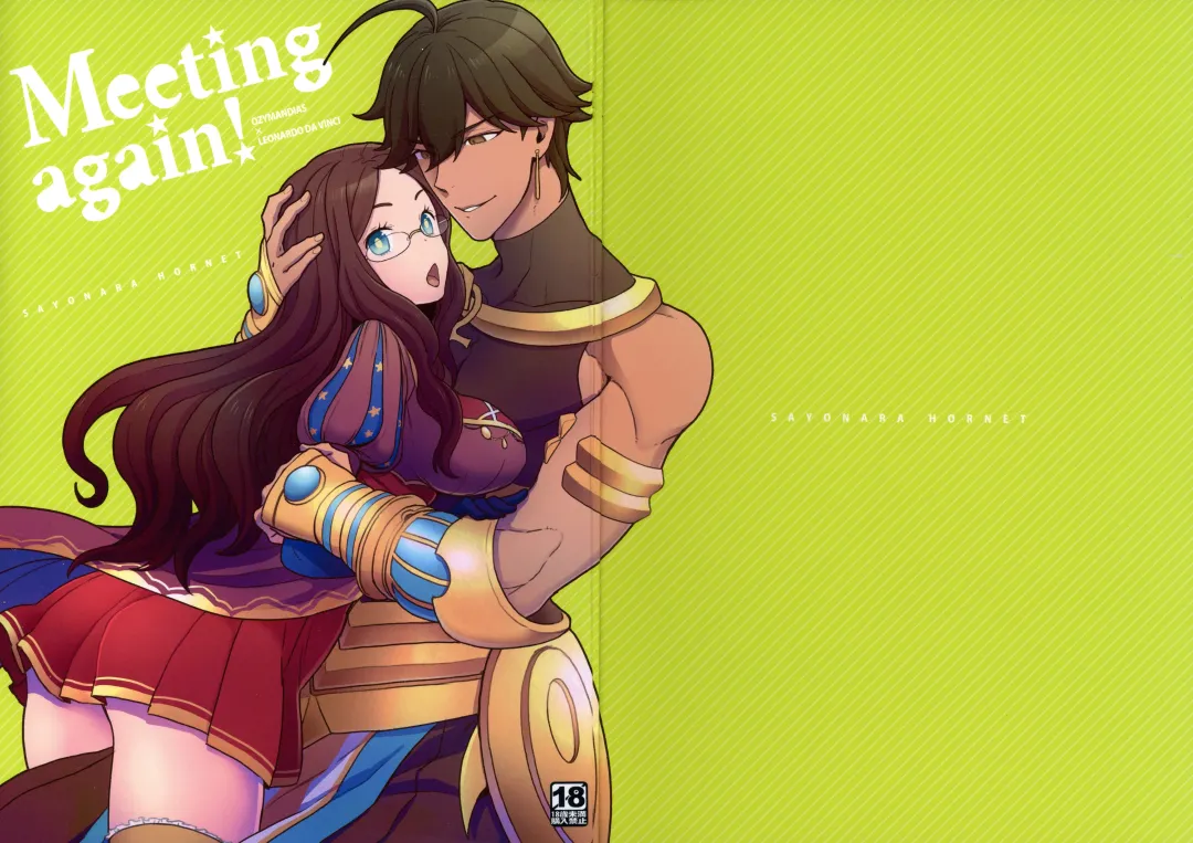 [Yoshiragi] Meeting again! Fhentai - Page 1