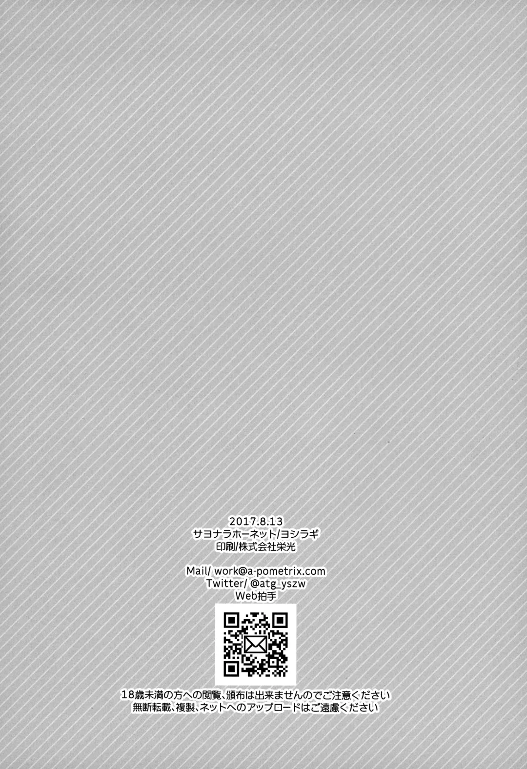 [Yoshiragi] Meeting again! Fhentai - Page 19