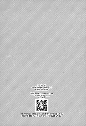 [Yoshiragi] Meeting again! Fhentai - Page 19