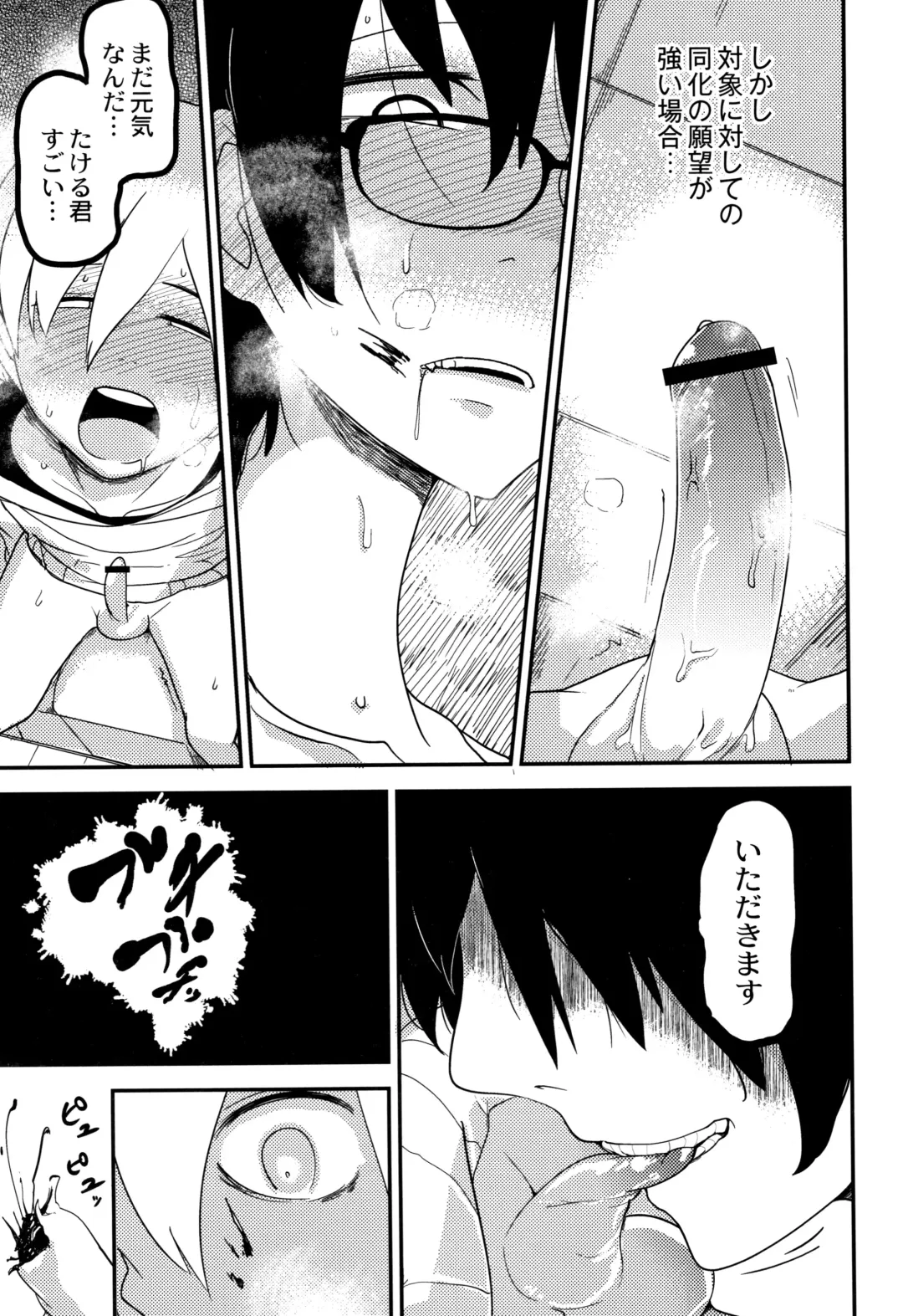 [Tksn] Nijiiro Bad End Fhentai - Page 110