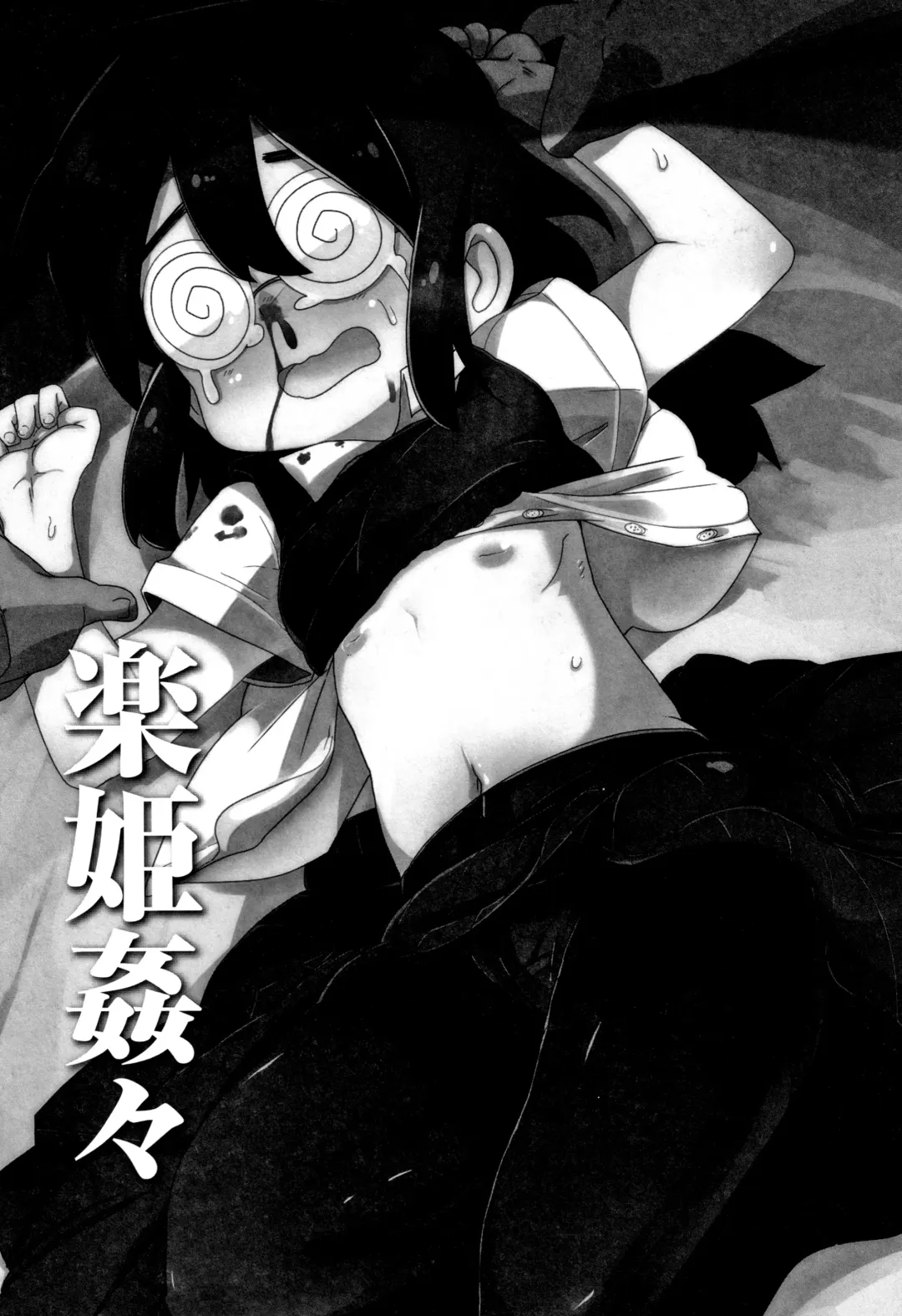 [Tksn] Nijiiro Bad End Fhentai - Page 114