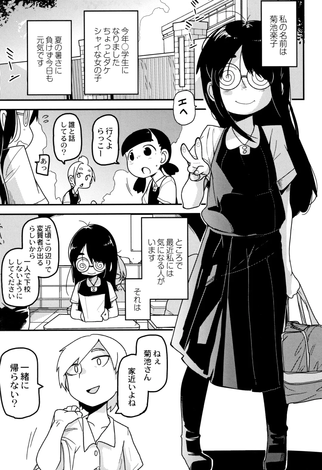 [Tksn] Nijiiro Bad End Fhentai - Page 115