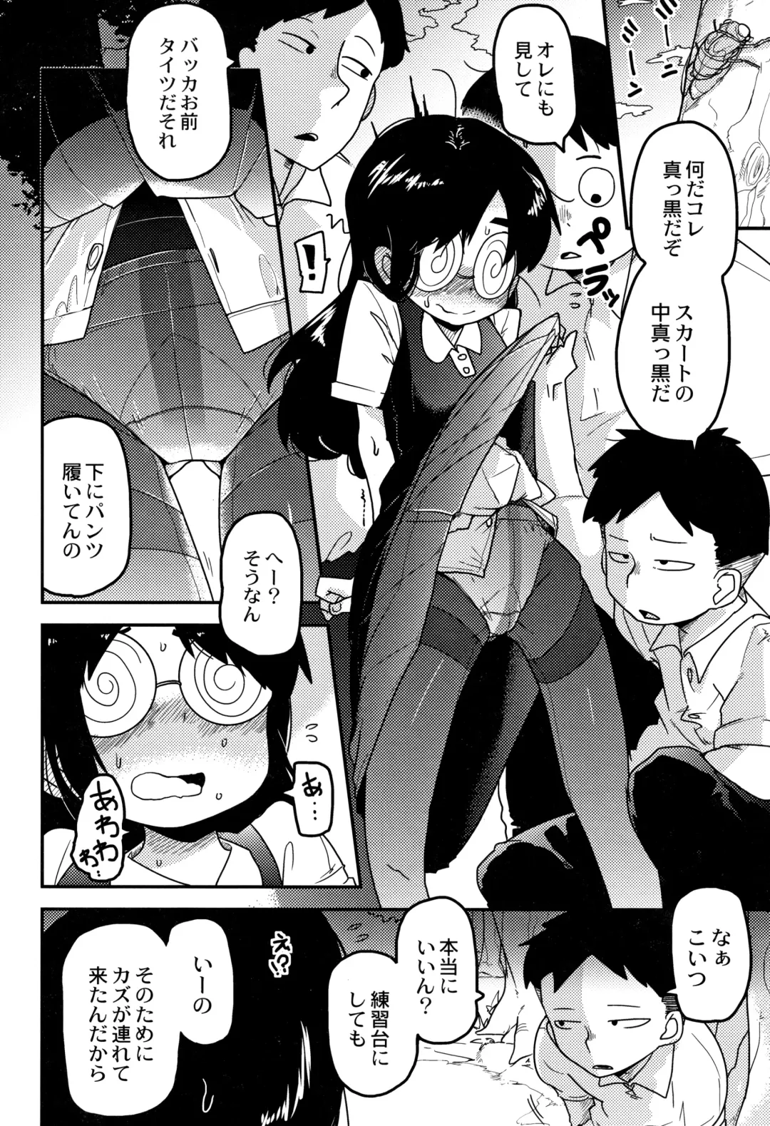 [Tksn] Nijiiro Bad End Fhentai - Page 118