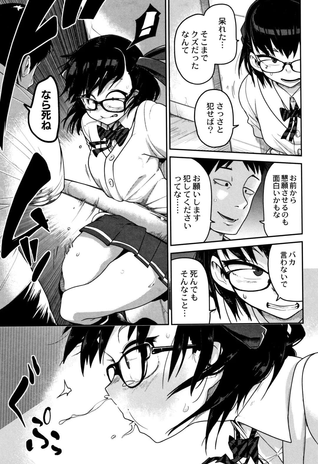 [Tksn] Nijiiro Bad End Fhentai - Page 12