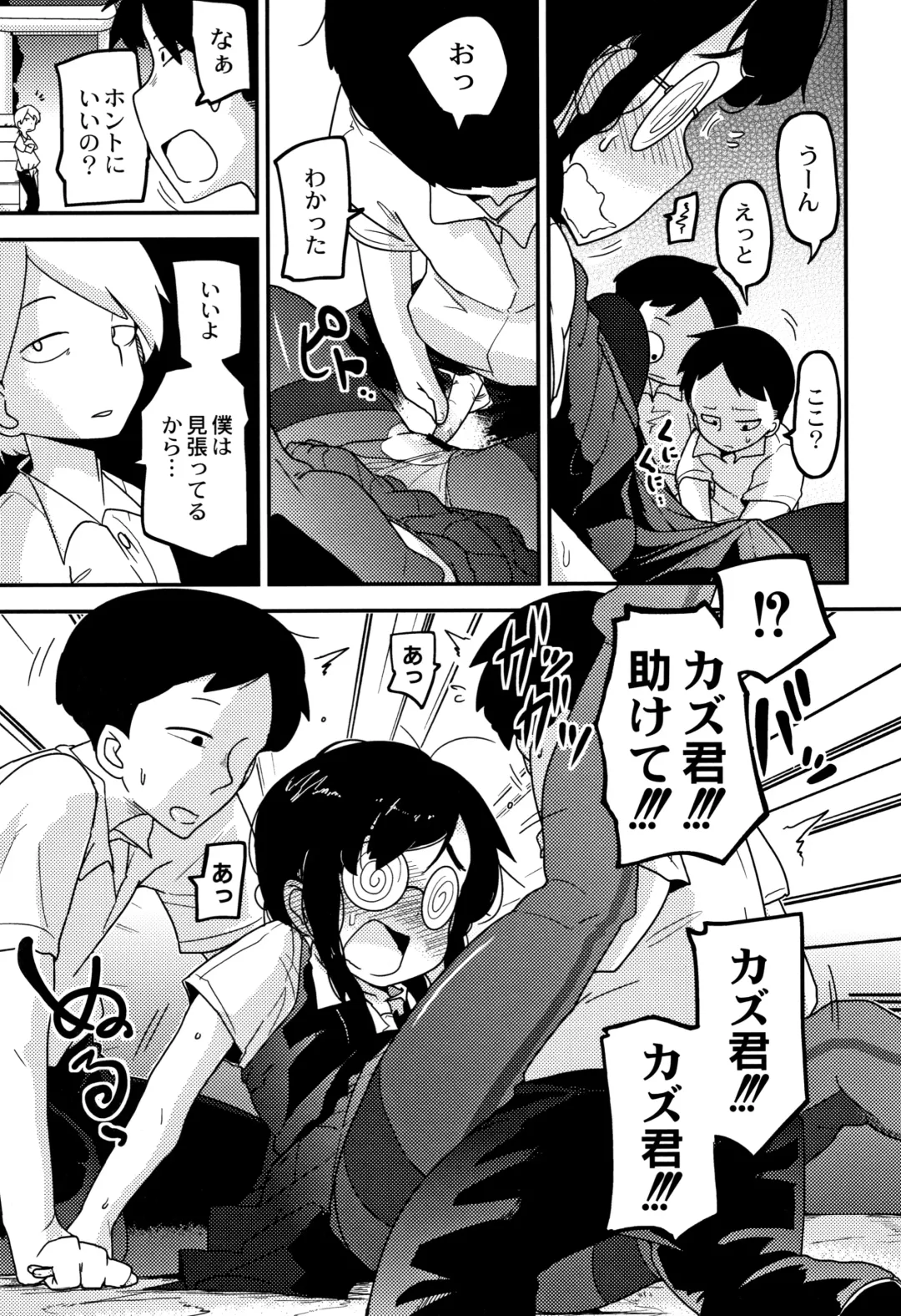 [Tksn] Nijiiro Bad End Fhentai - Page 121