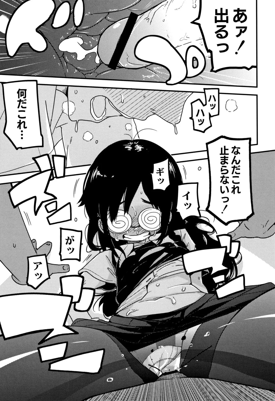 [Tksn] Nijiiro Bad End Fhentai - Page 123