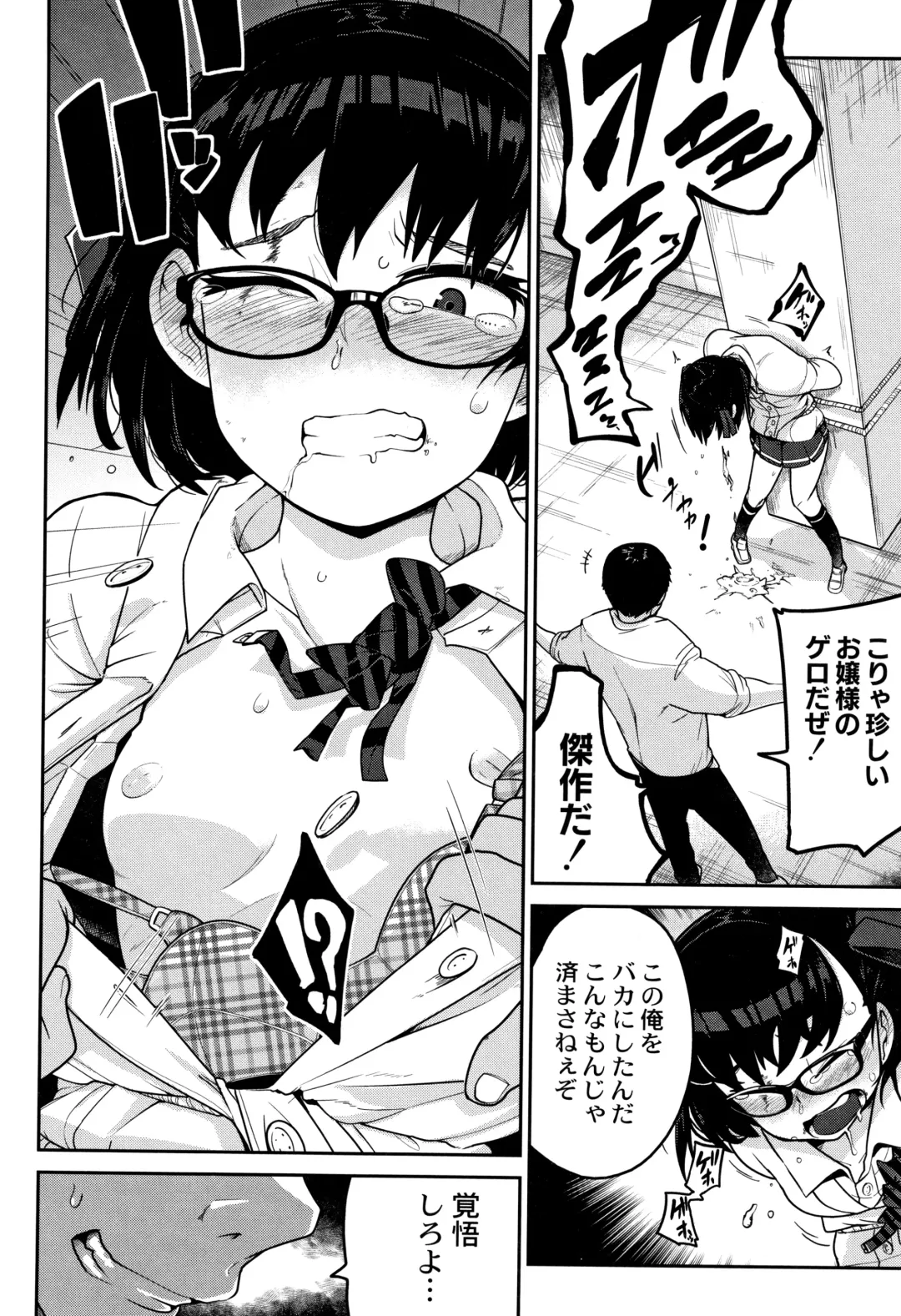 [Tksn] Nijiiro Bad End Fhentai - Page 13