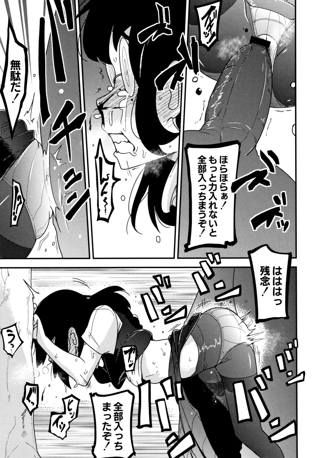 [Tksn] Nijiiro Bad End Fhentai - Page 133