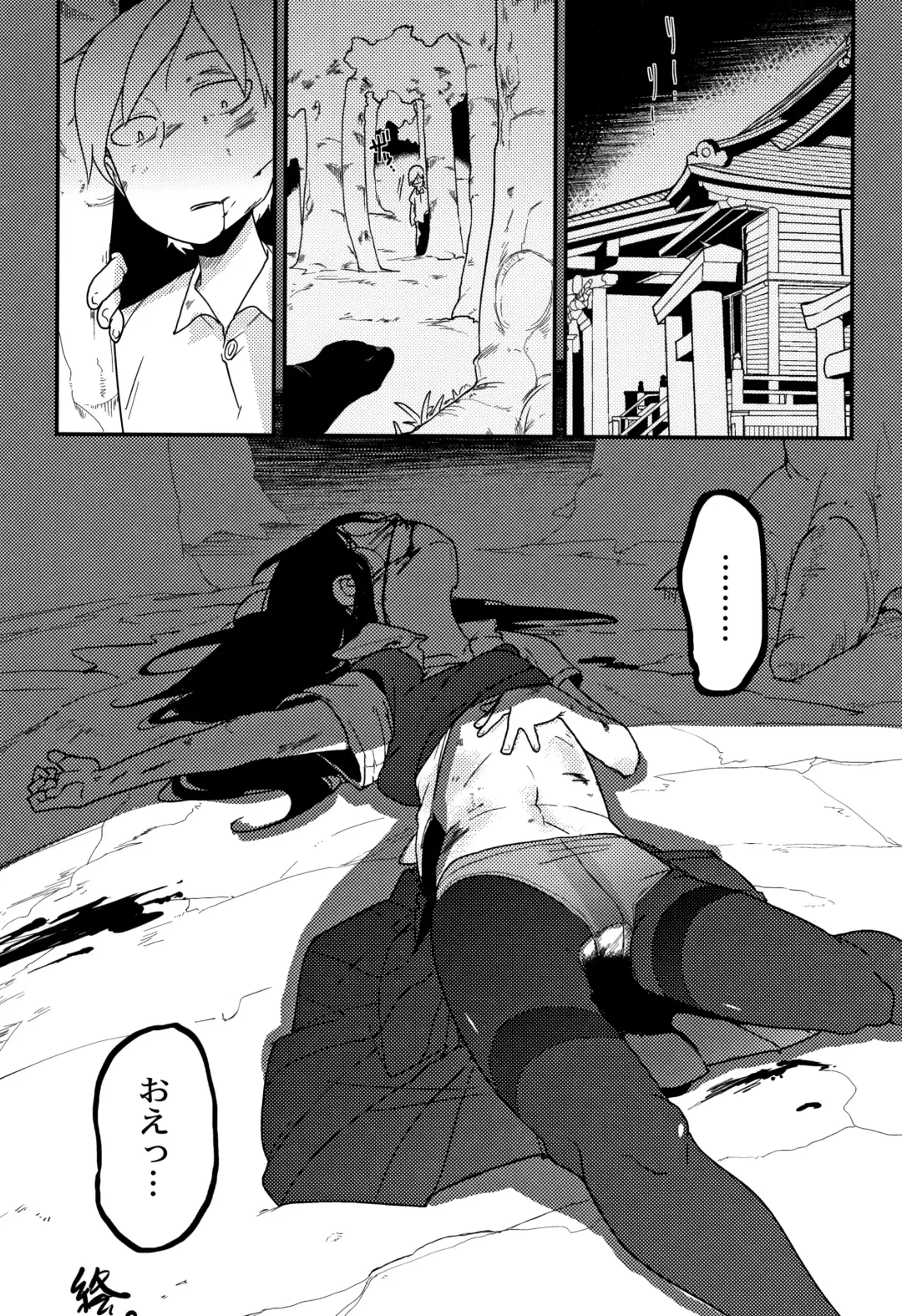 [Tksn] Nijiiro Bad End Fhentai - Page 140