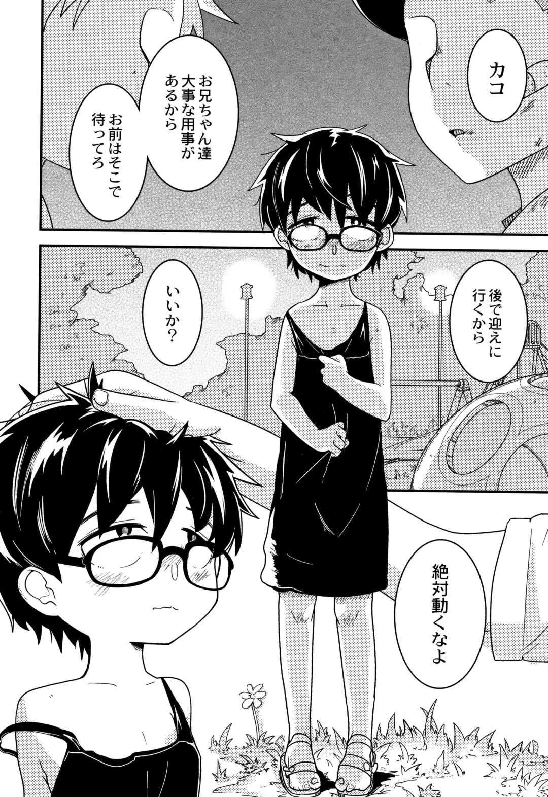 [Tksn] Nijiiro Bad End Fhentai - Page 144