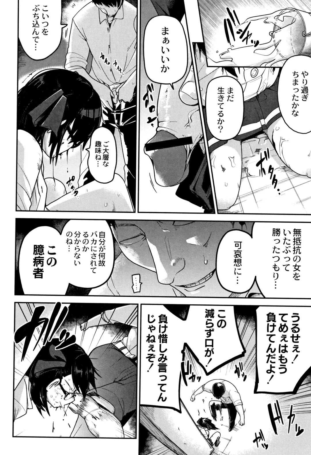 [Tksn] Nijiiro Bad End Fhentai - Page 15