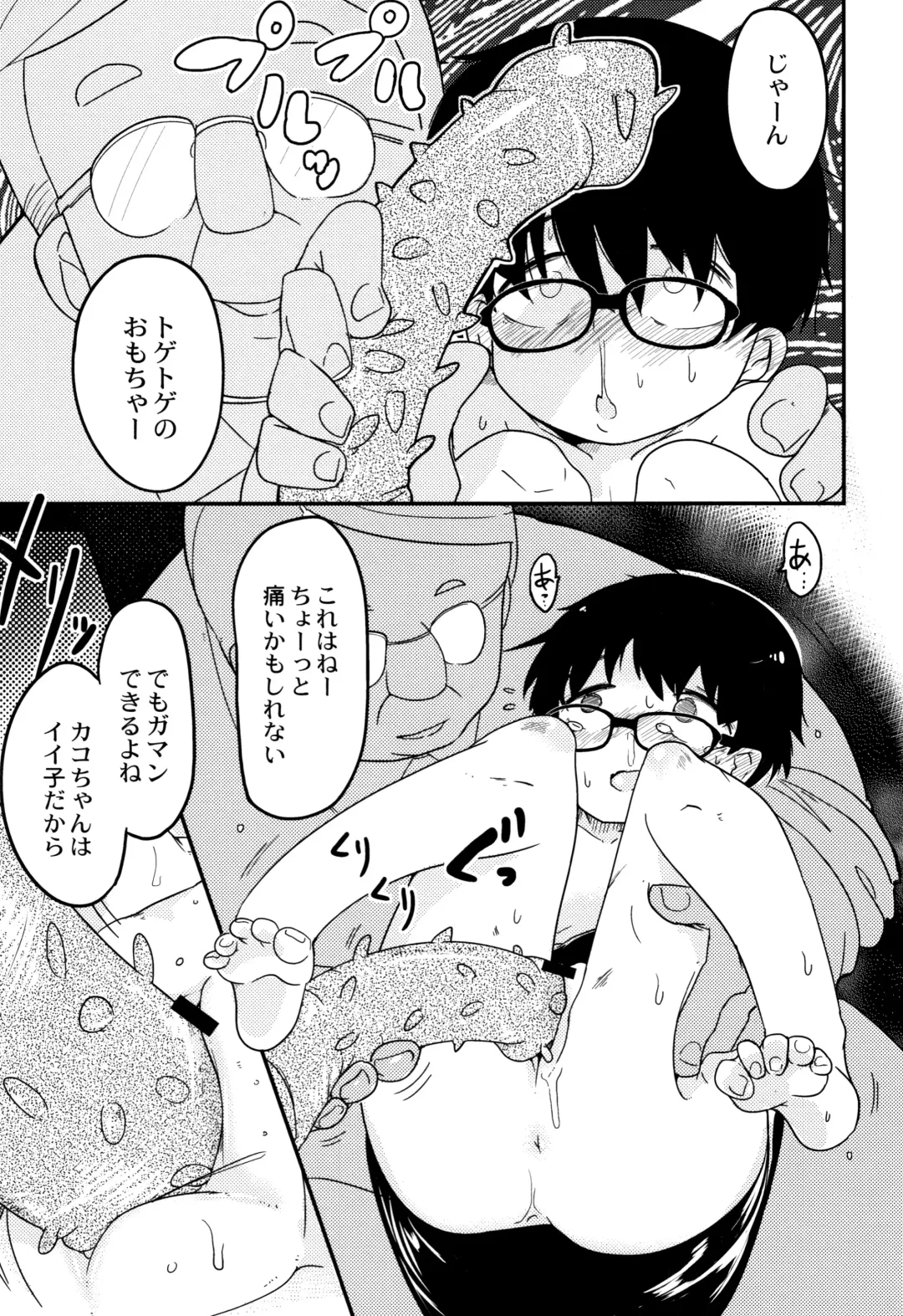 [Tksn] Nijiiro Bad End Fhentai - Page 153